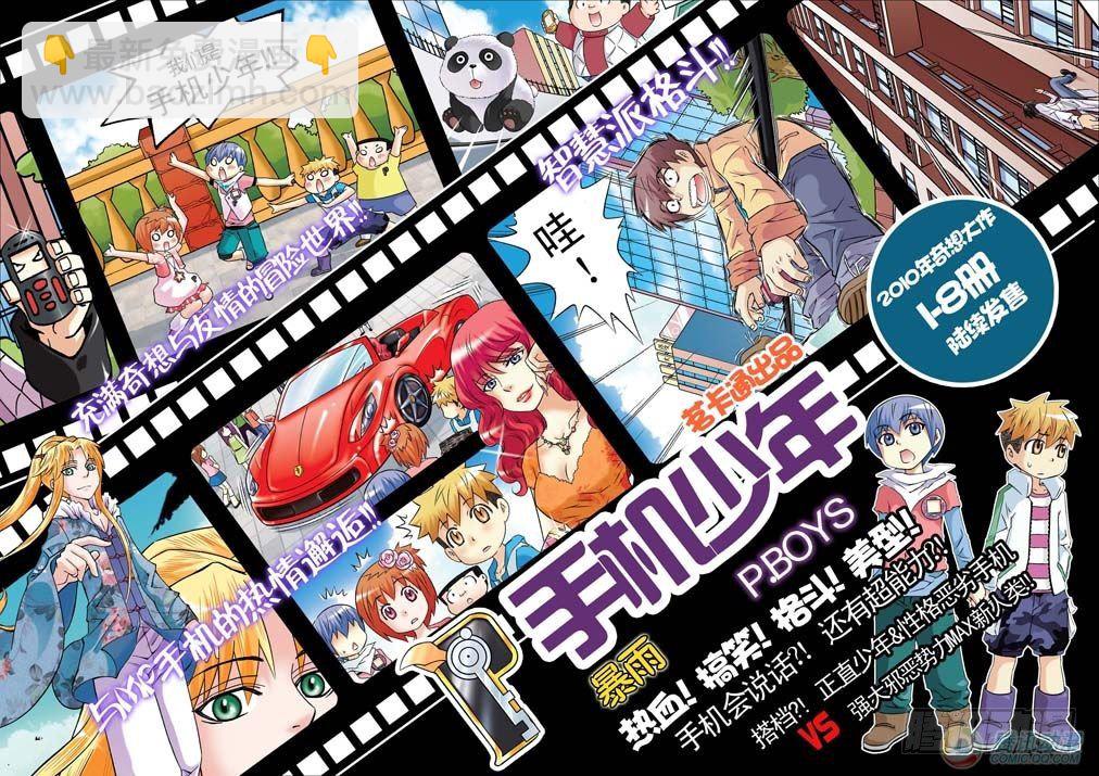 暴雨爆笑四格鬼衙超萌登場 - 第15集 - 2