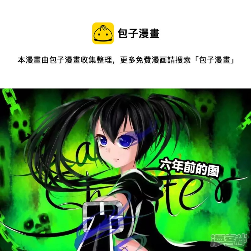 六年后的重绘挑战-第13话