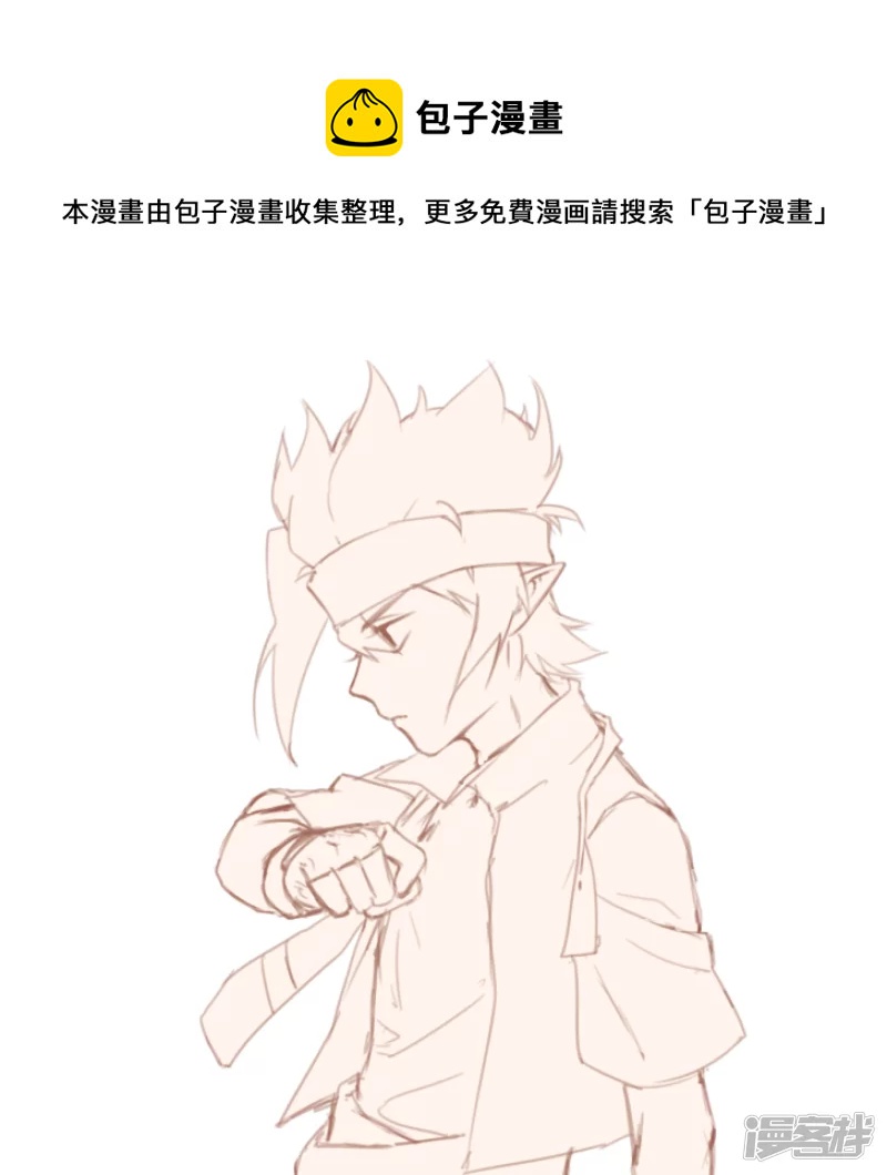 格瑞，有空再画-第33话