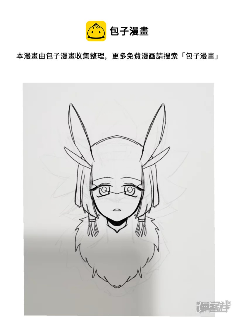 光遇稿子-第43话