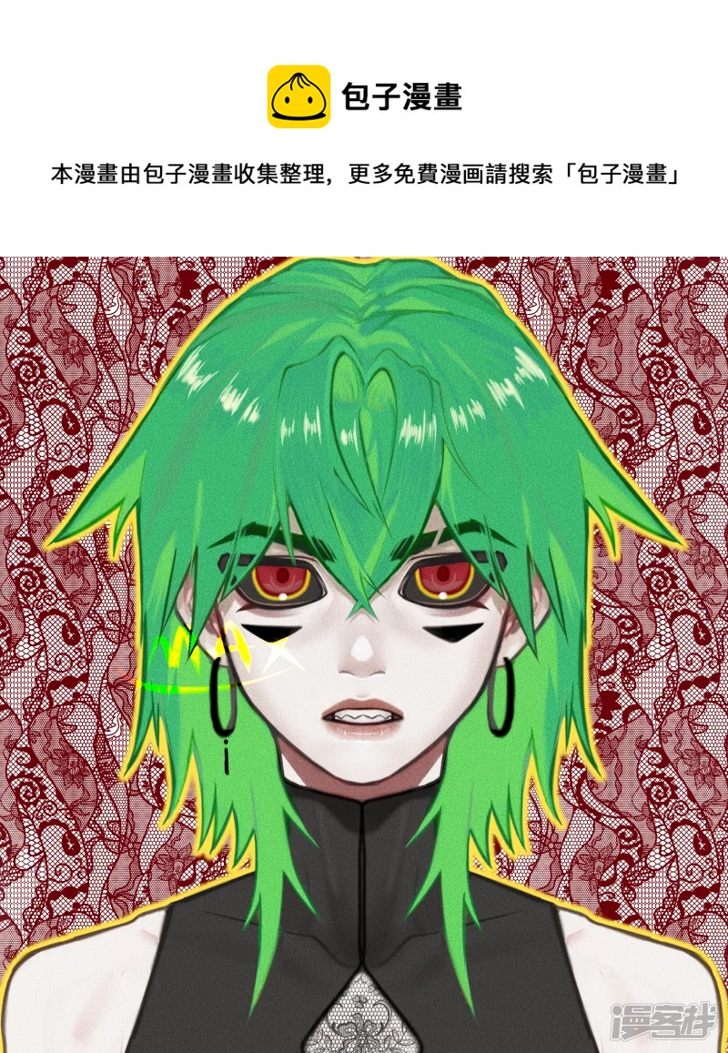 max自设更新-第47话