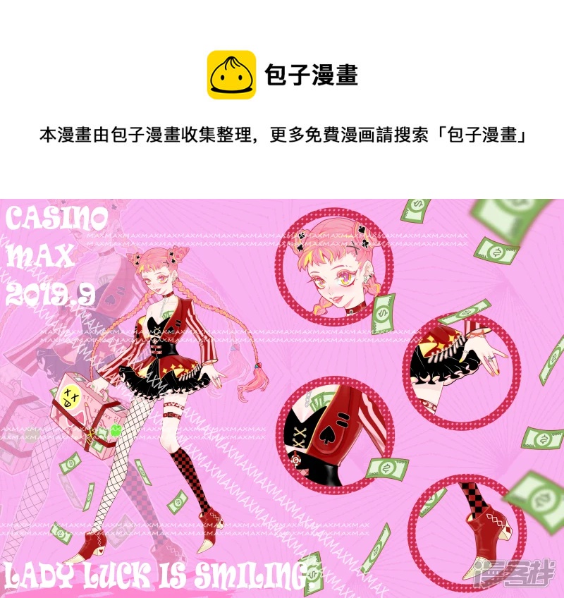 勿用，是稿-第5话