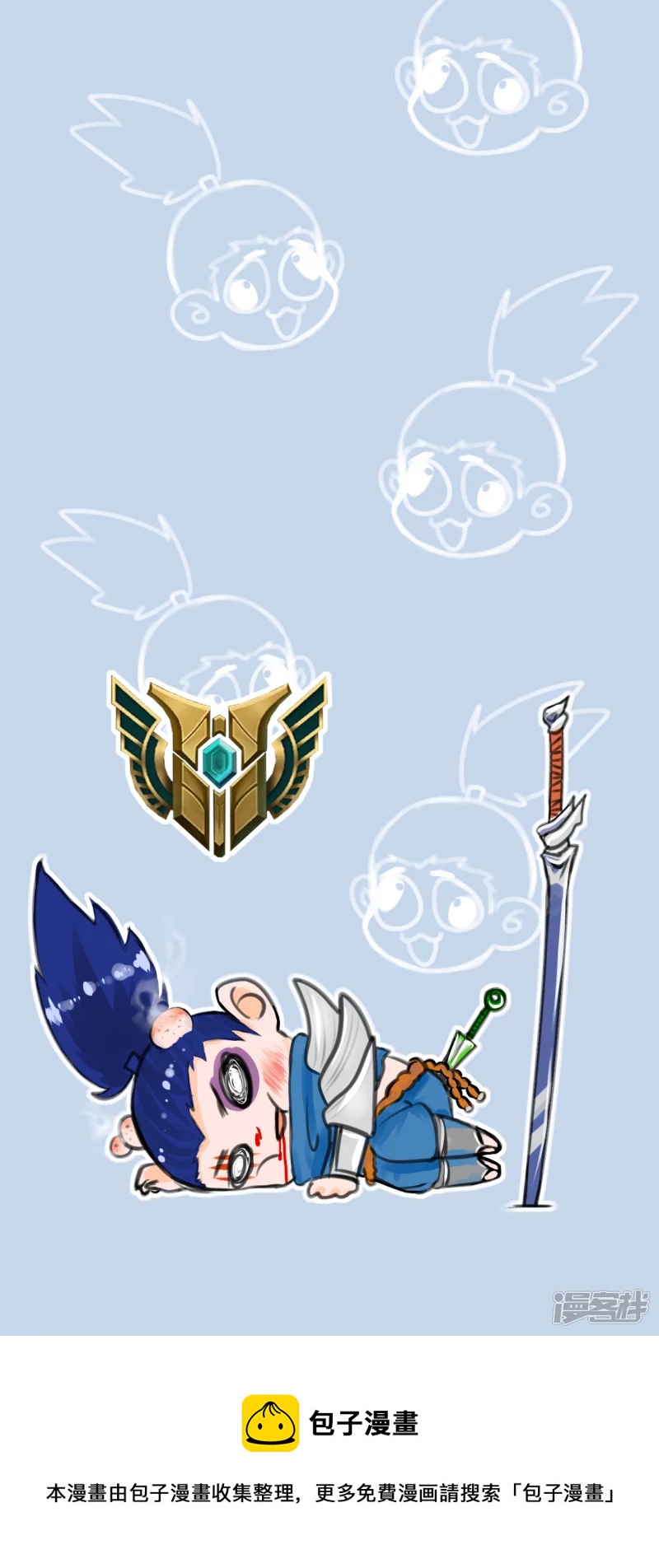 勿用，是稿-第5话