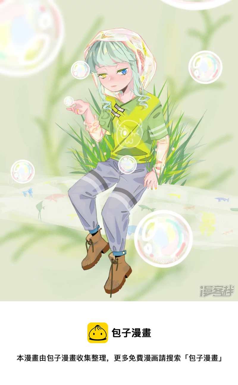 画世界指绘-第7话