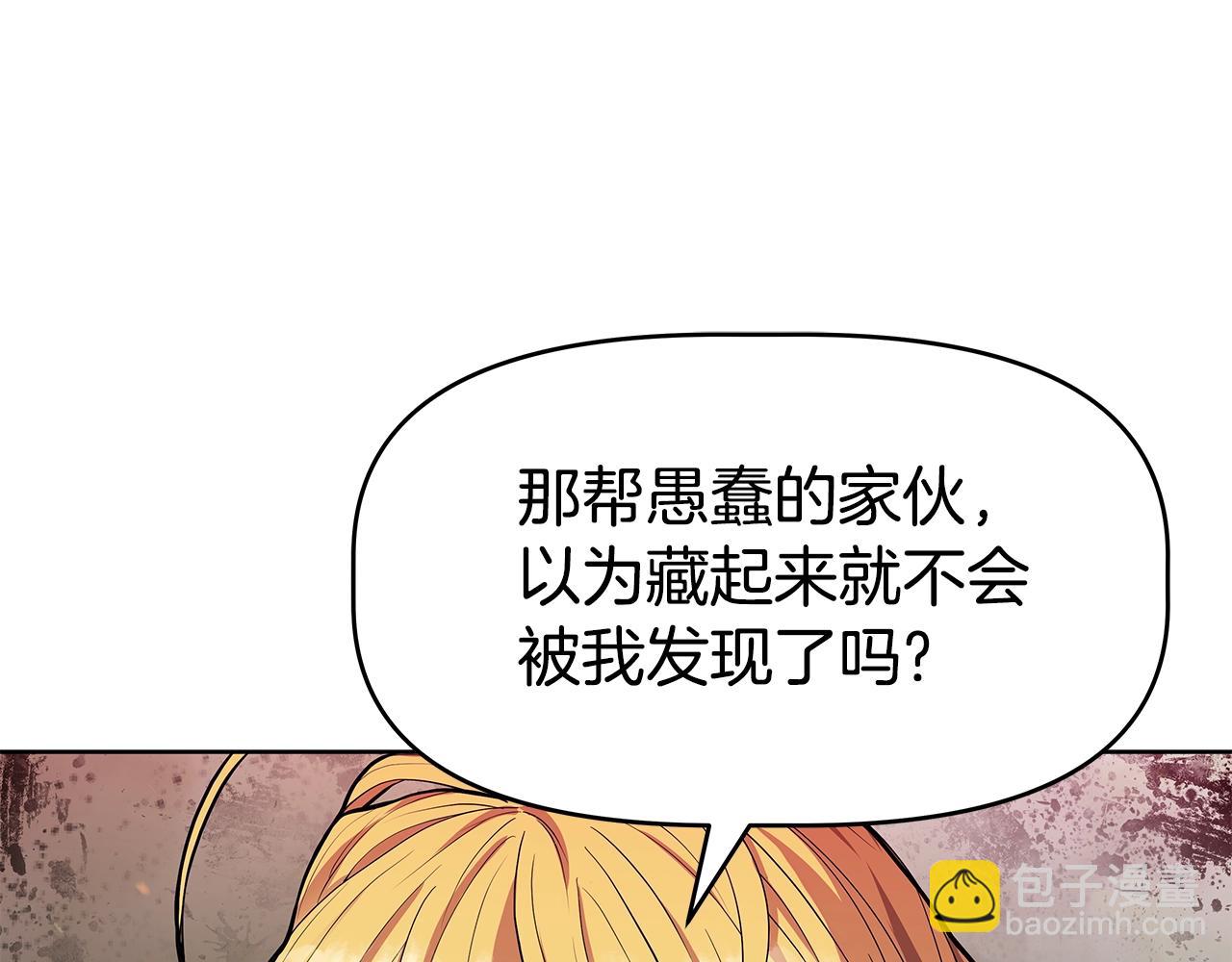 第1话 命运之轮(1/7)-第1话