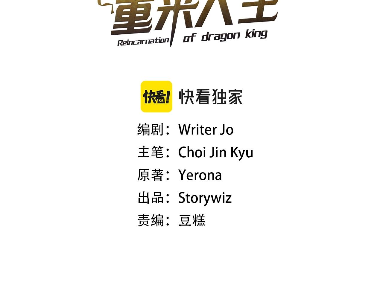 第15话 罗格戴家族（1）(1/5)-第15话