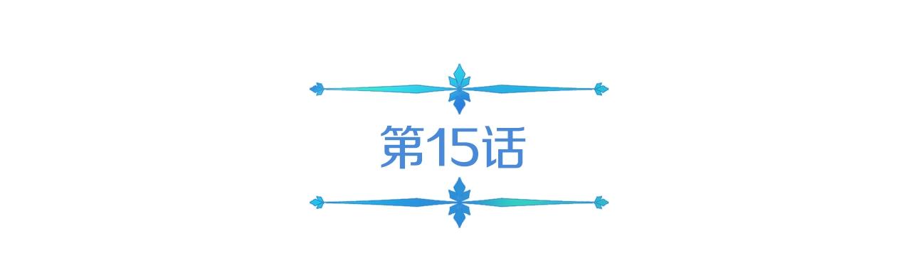 第15话 罗格戴家族（1）(1/5)-第15话