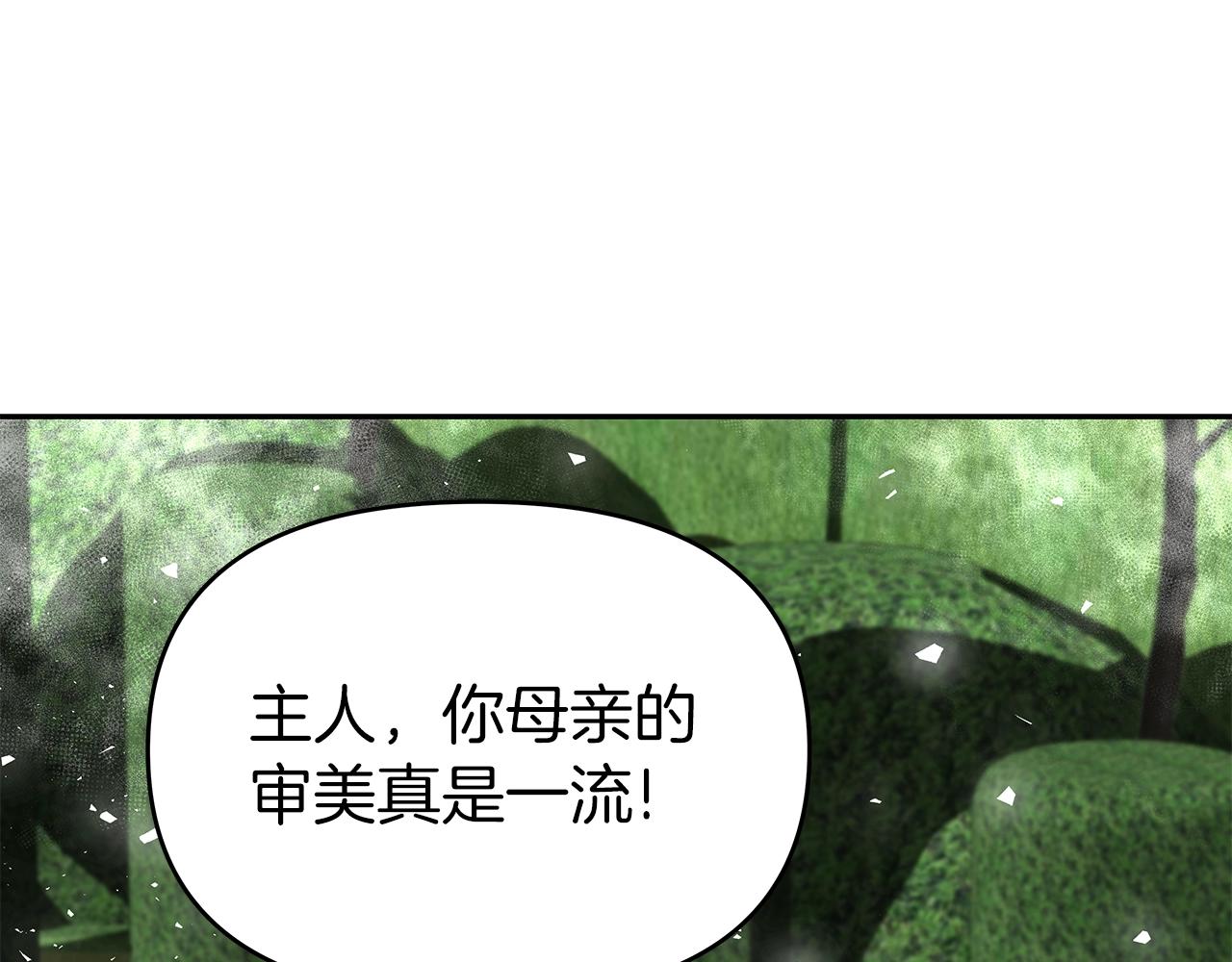 第15话 罗格戴家族（1）(1/5)-第15话