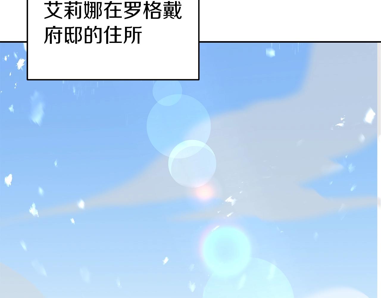 第15话 罗格戴家族（1）(1/5)-第15话