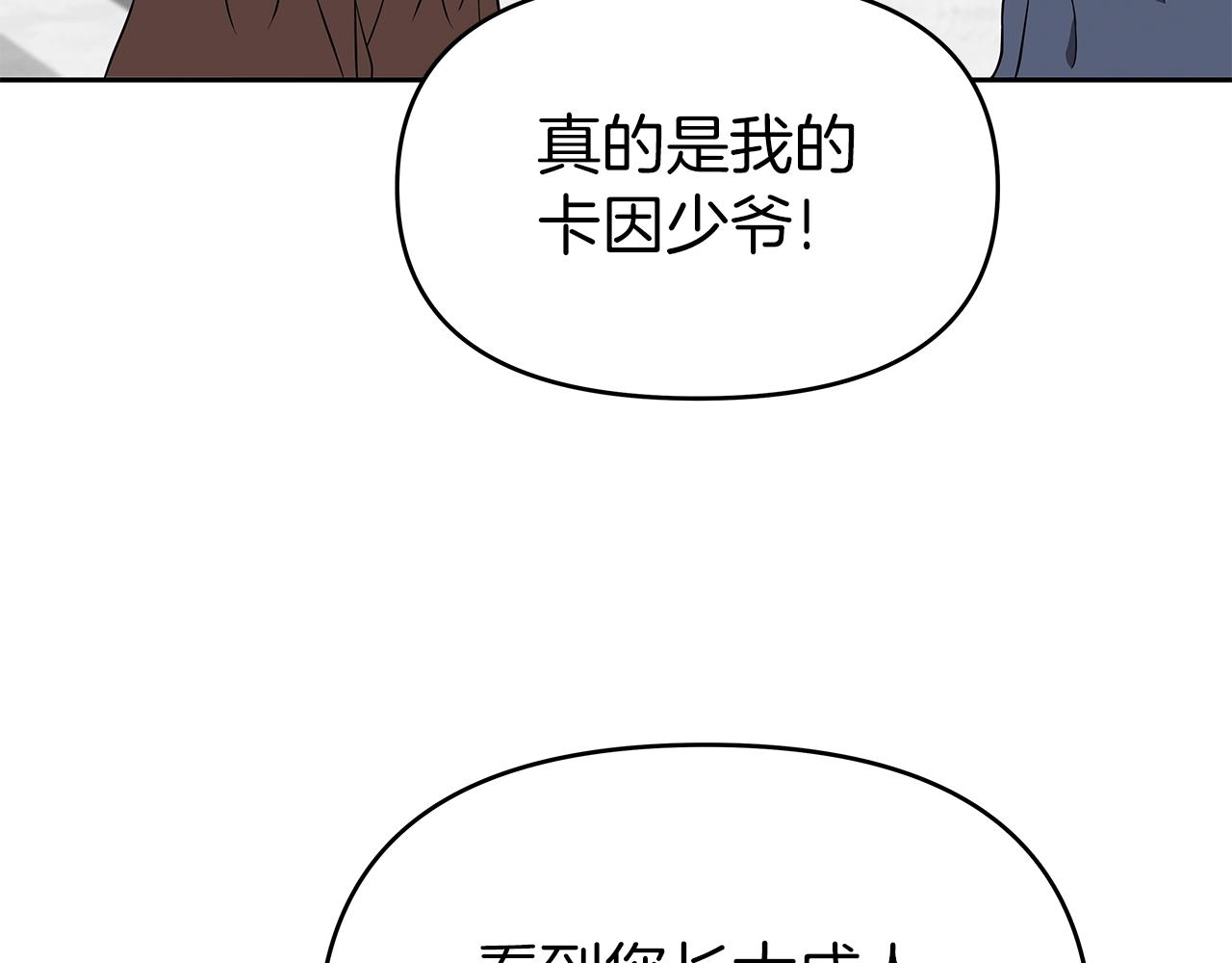 第15话 罗格戴家族（1）(1/5)-第15话