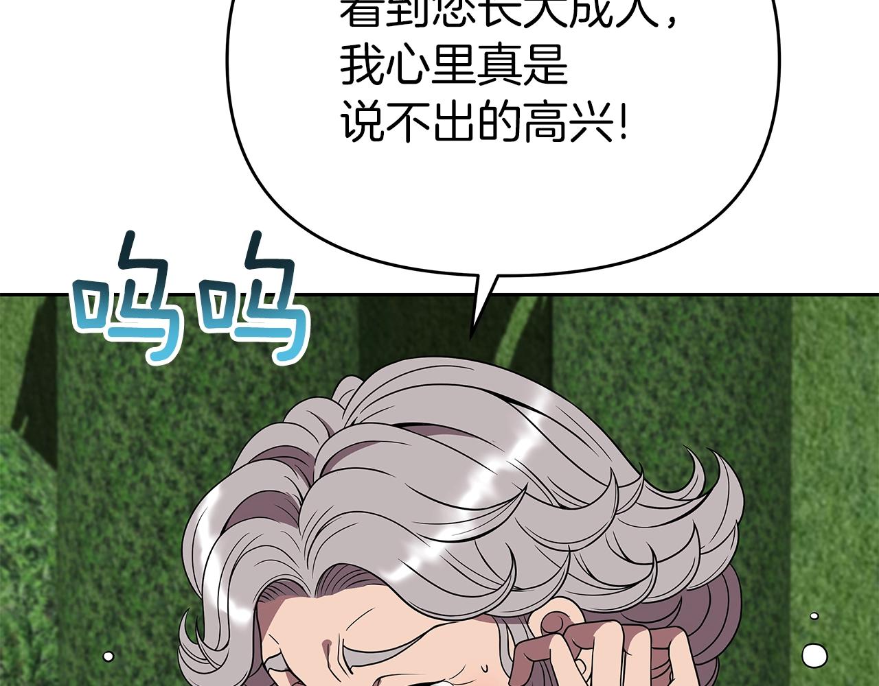 第15话 罗格戴家族（1）(1/5)-第15话