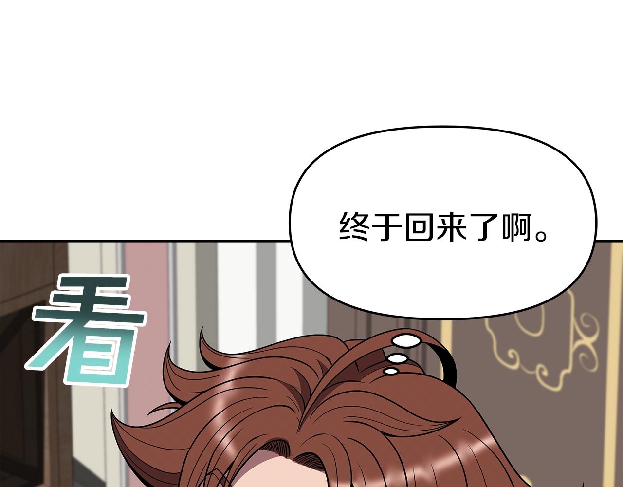 第15话 罗格戴家族（1）(1/5)-第15话