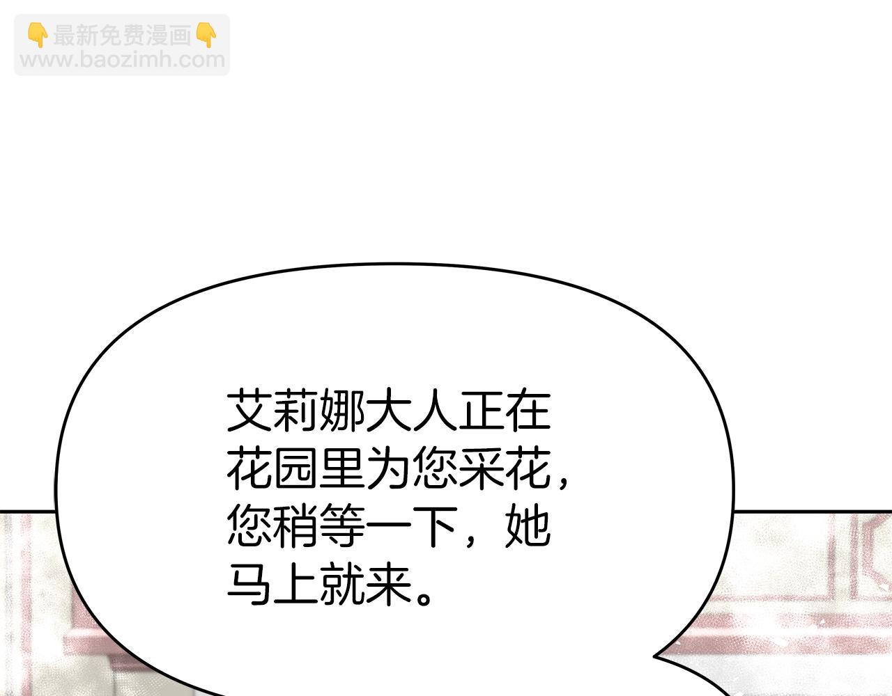 第15话 罗格戴家族（1）(1/5)-第15话