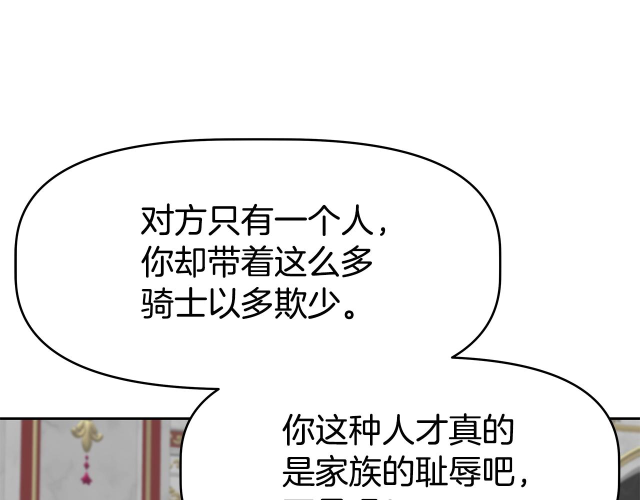 第17话 逆鳞(1/4)-第17话