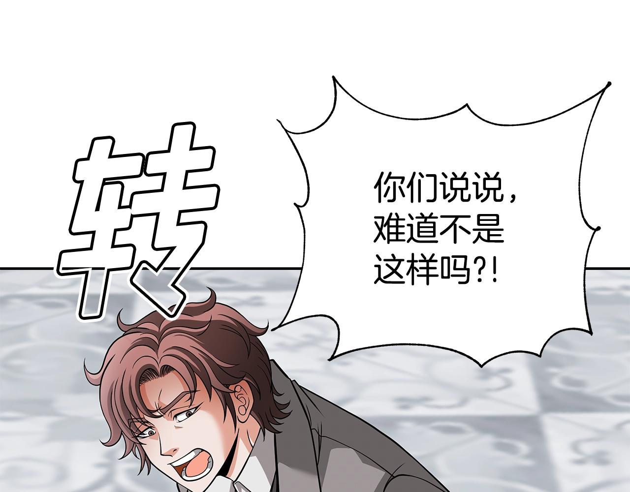 第17话 逆鳞(1/4)-第17话