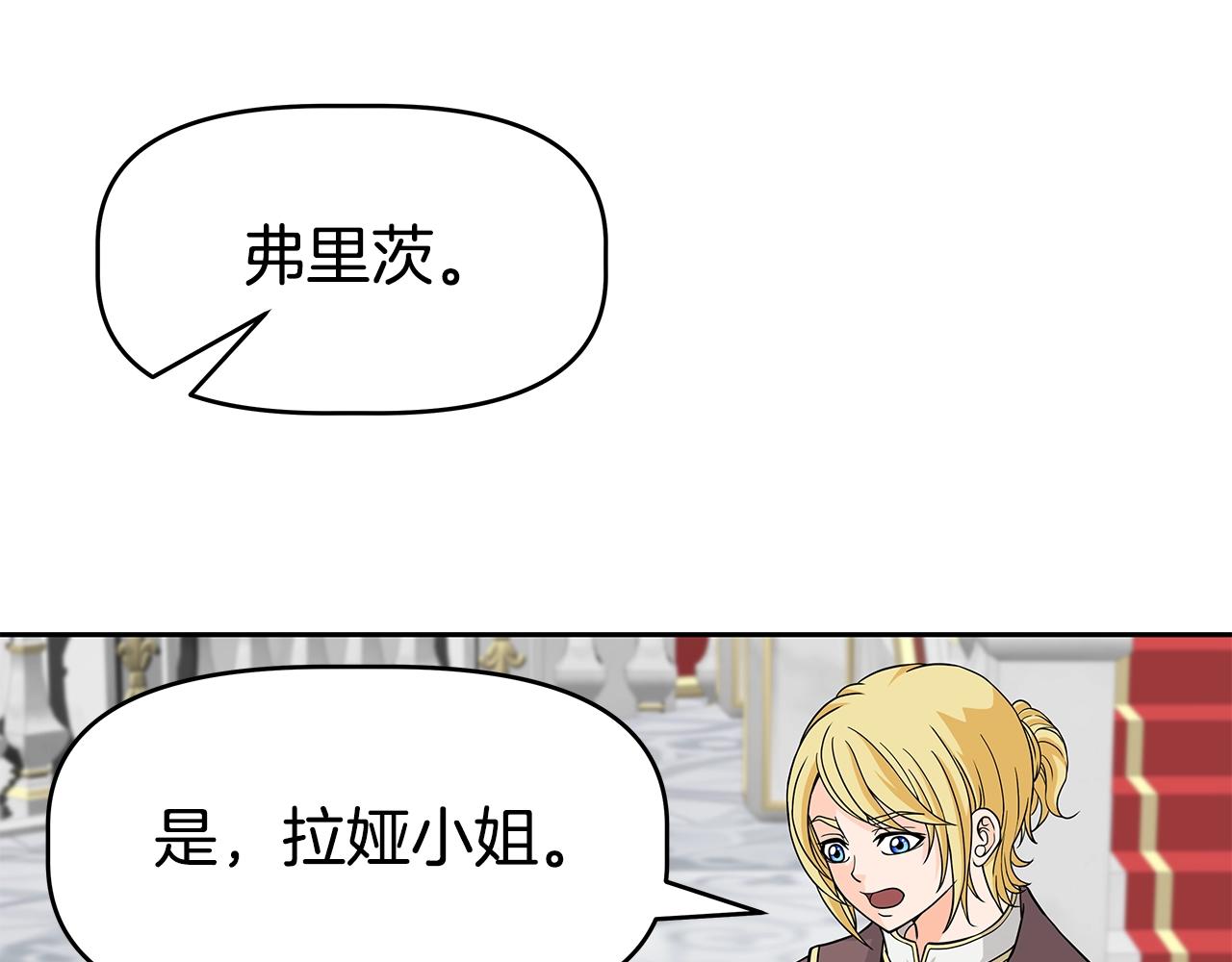 第17话 逆鳞(1/4)-第17话