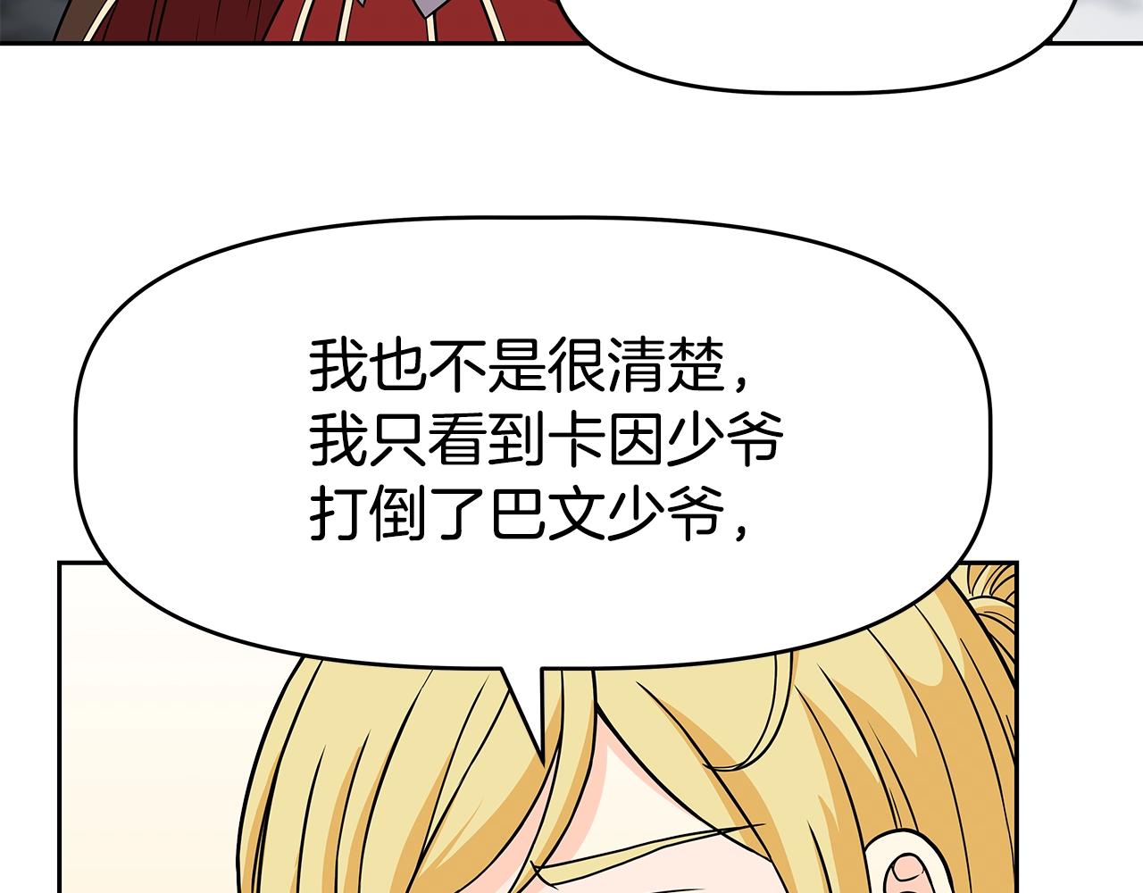 第17话 逆鳞(1/4)-第17话