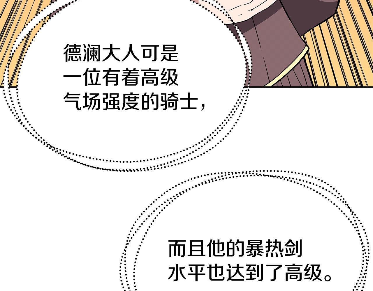 第17话 逆鳞(1/4)-第17话