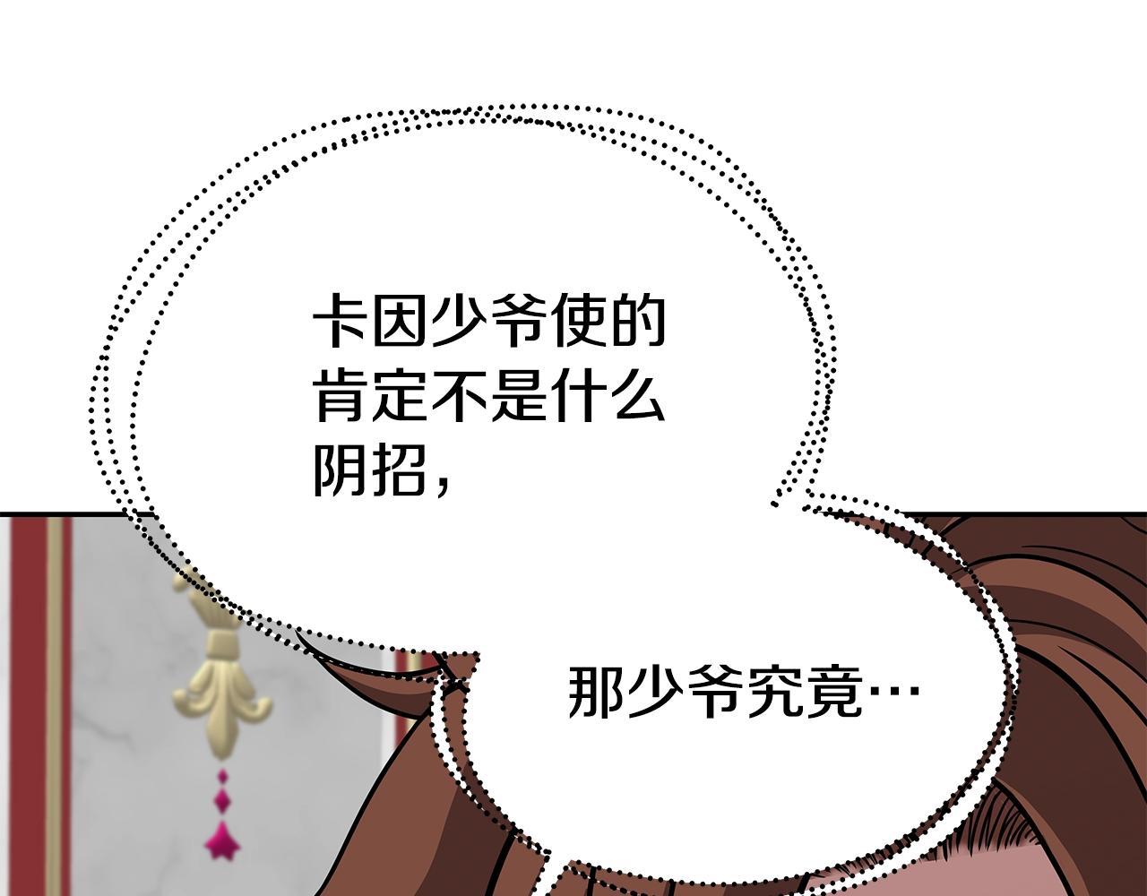 第17话 逆鳞(1/4)-第17话