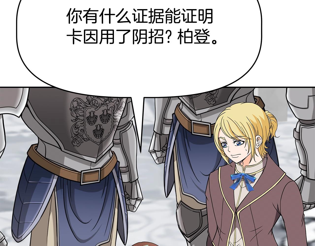 第17话 逆鳞(1/4)-第17话