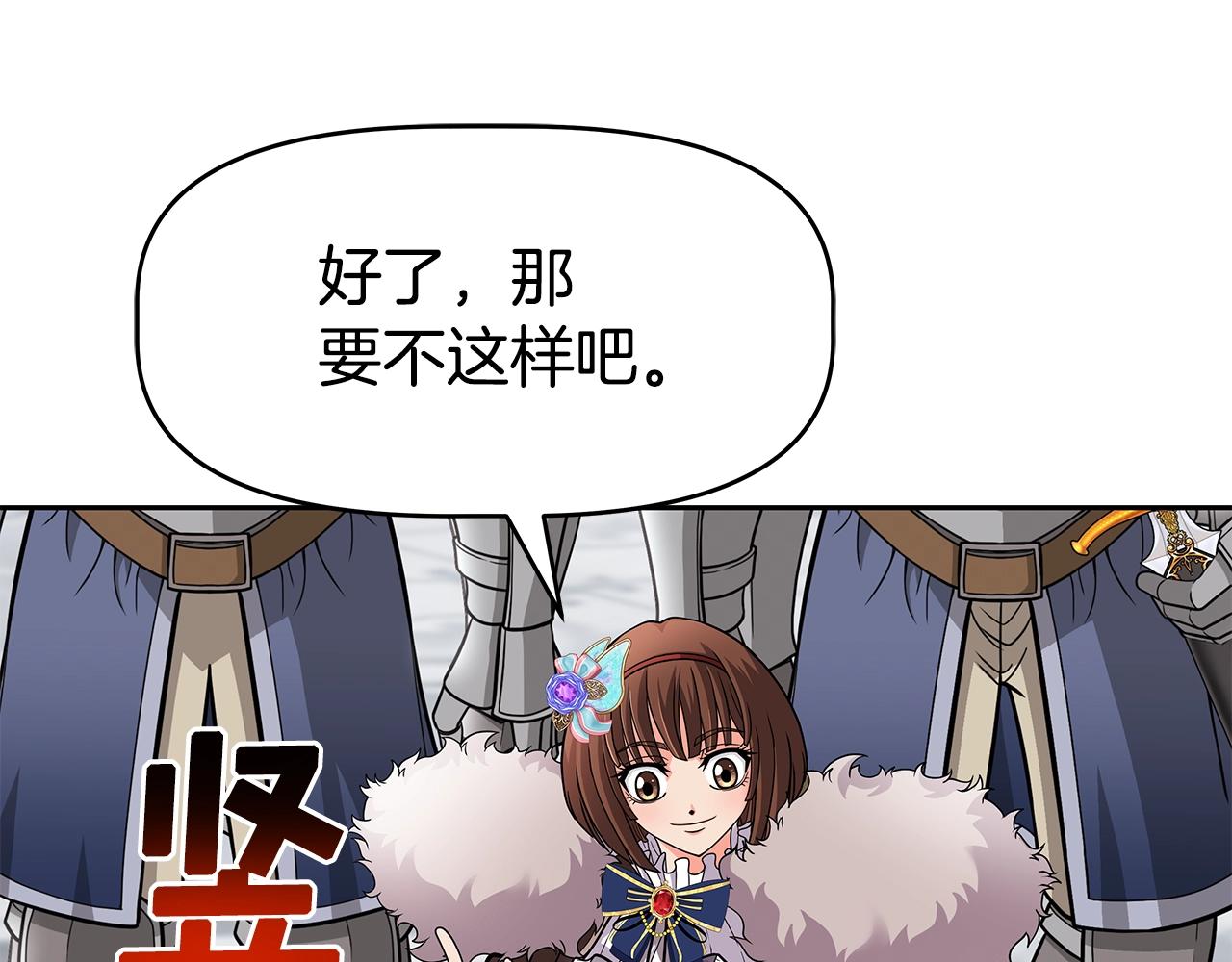 第17话 逆鳞(1/4)-第17话