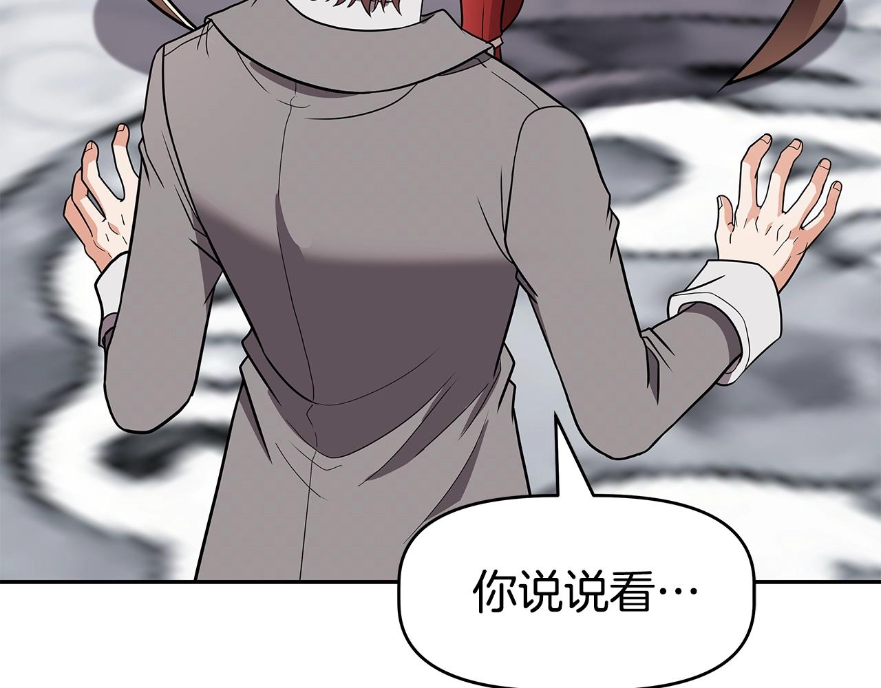 第17话 逆鳞(1/4)-第17话