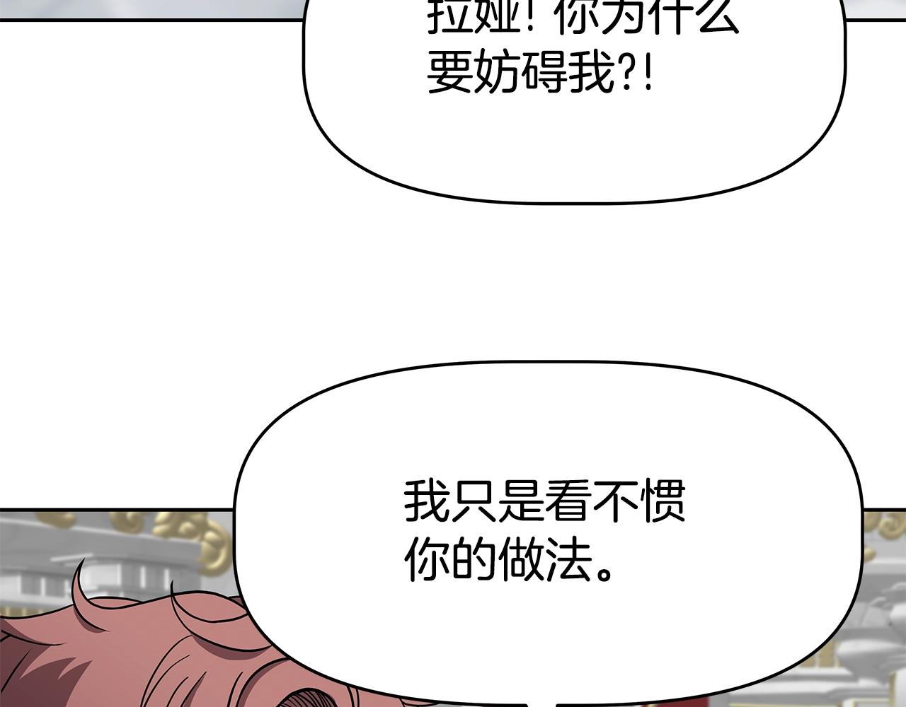 第17话 逆鳞(1/4)-第17话