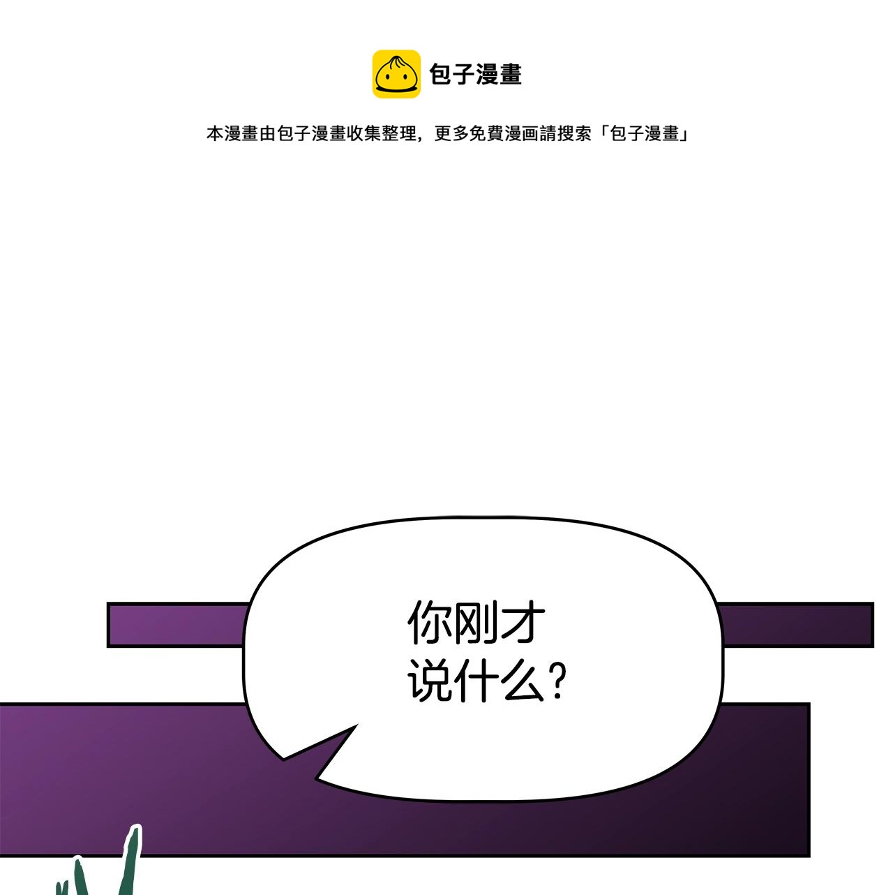 第19话 残酷史（2）(1/4)-第19话