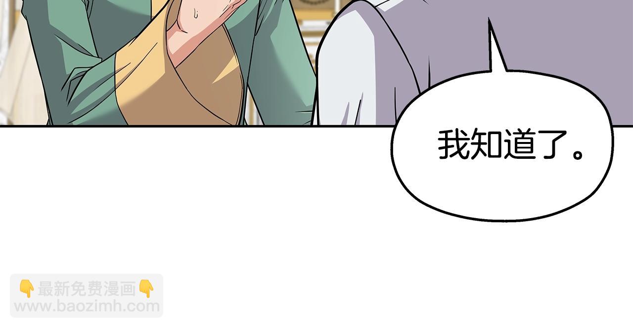 第21话 任他来！(1/4)-第21话