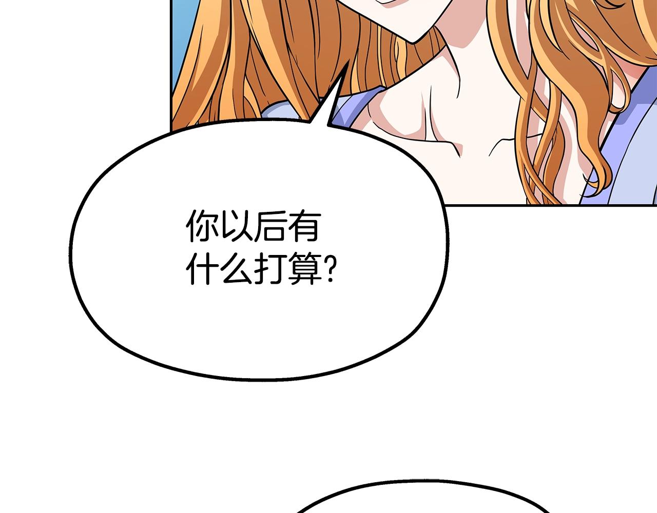 第21话 任他来！(1/4)-第21话