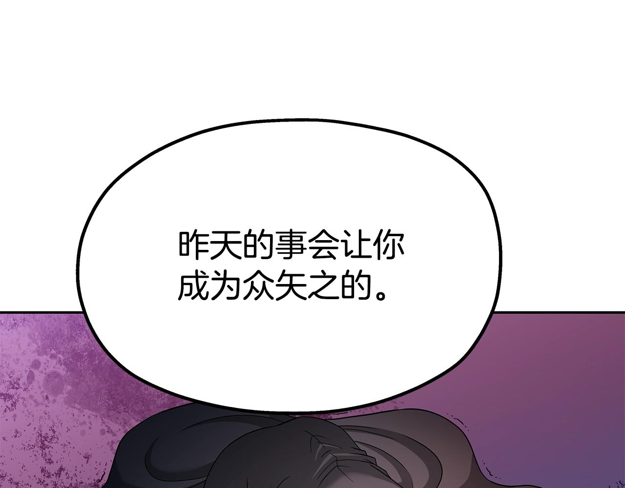 第21话 任他来！(1/4)-第21话