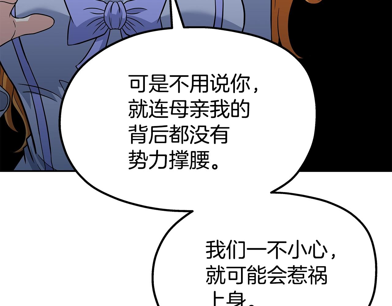 第21话 任他来！(1/4)-第21话