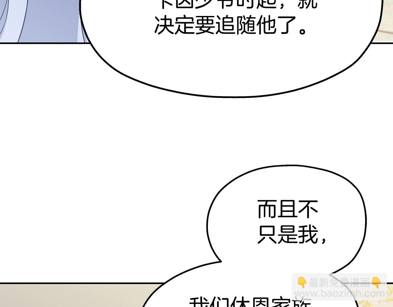 第21话 任他来！(1/4)-第21话