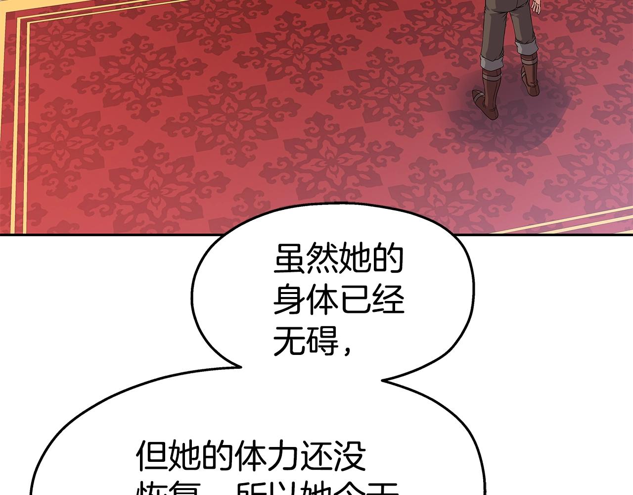 第21话 任他来！(1/4)-第21话