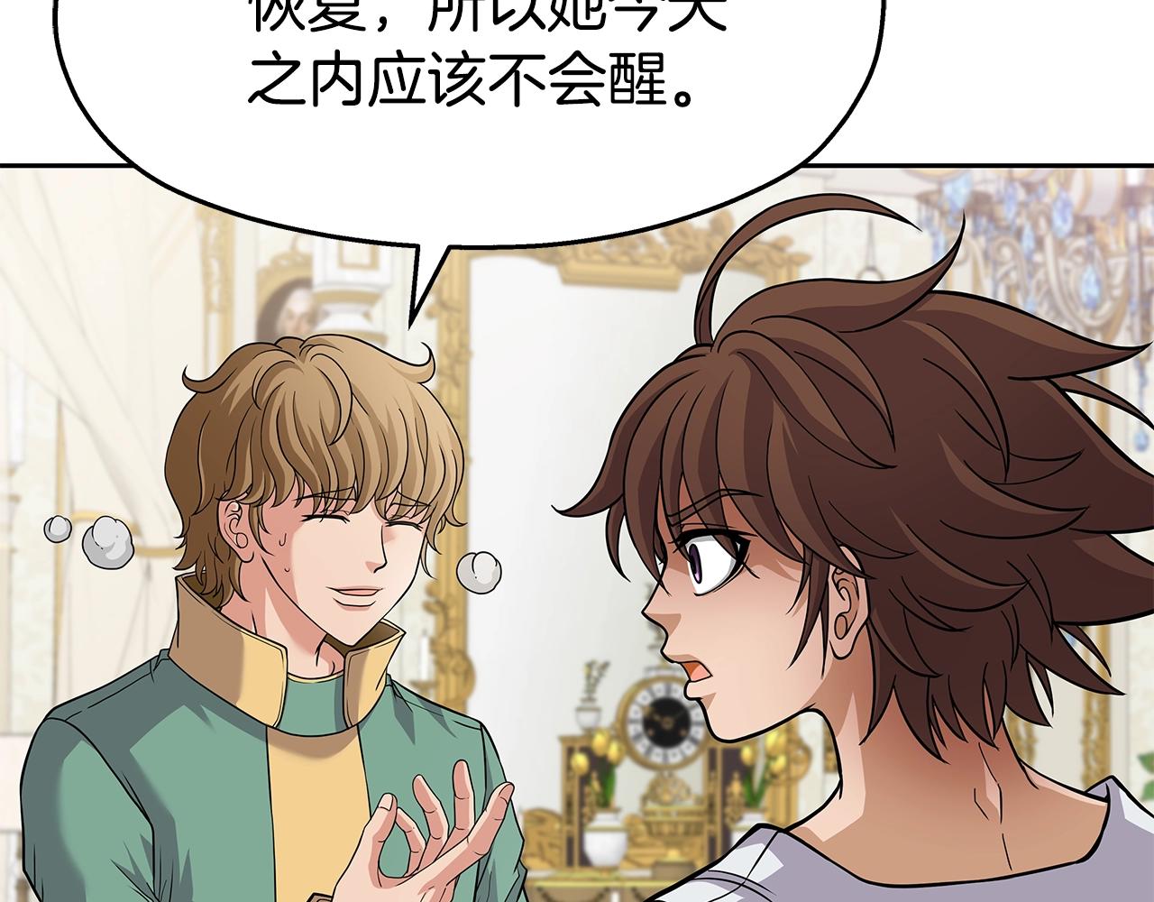 第21话 任他来！(1/4)-第21话