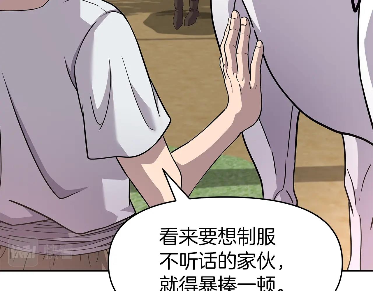 第27话 元老会(1/4)-第27话