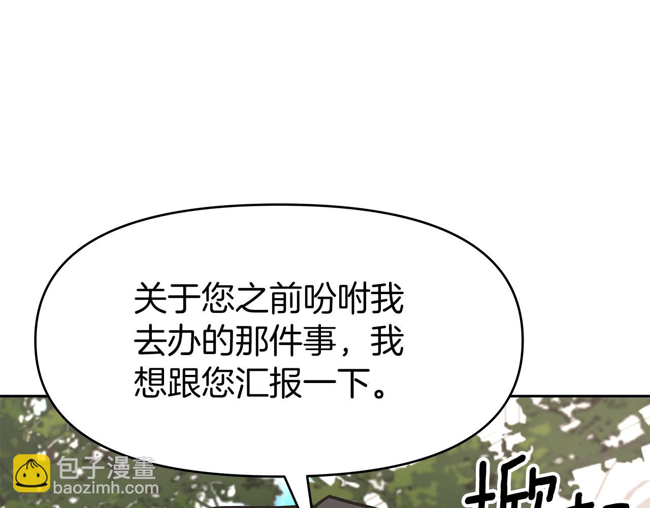 第27话 元老会(1/4)-第27话