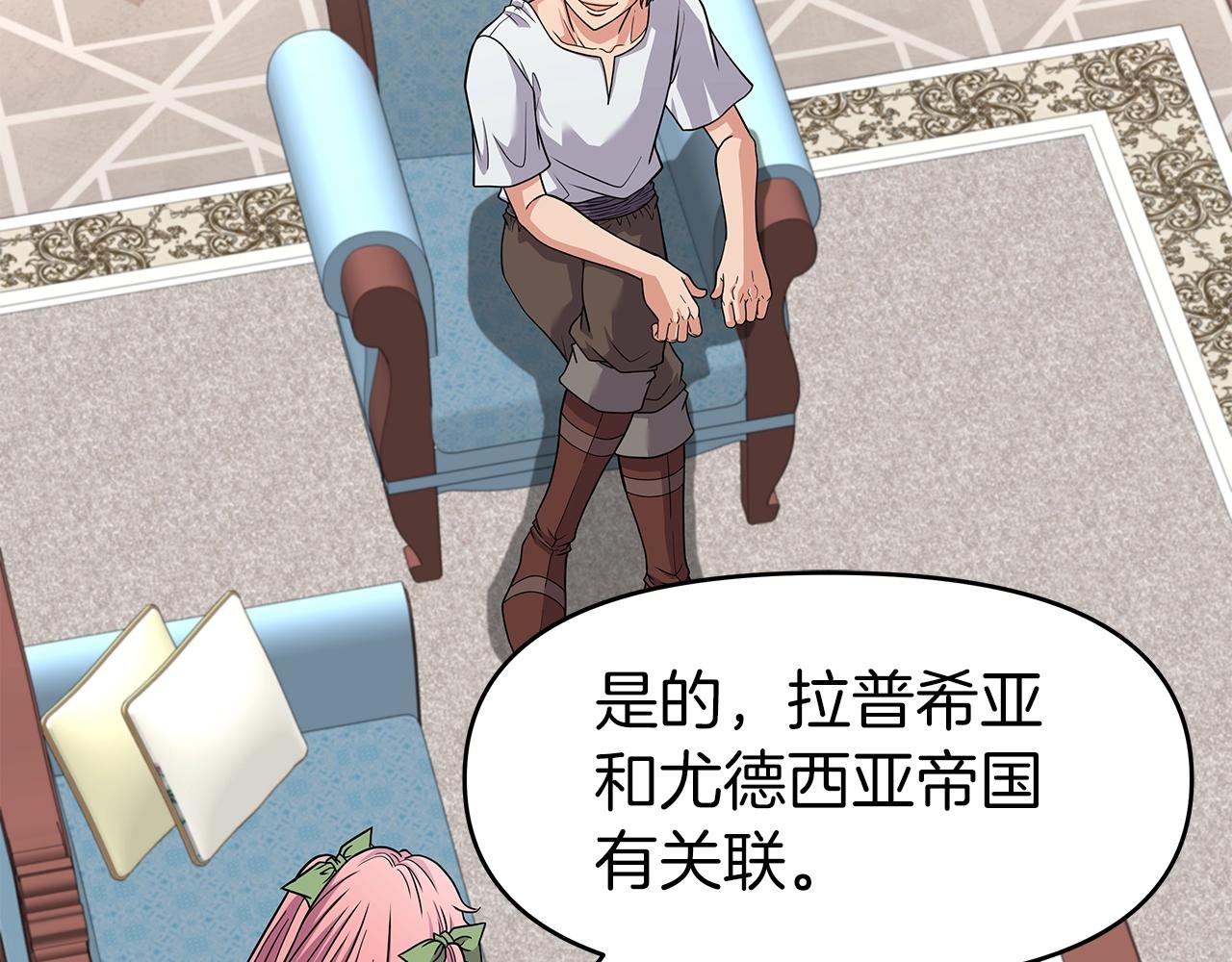 第27话 元老会(1/4)-第27话