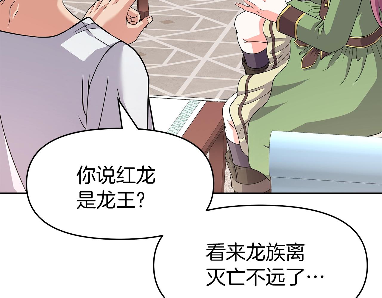 第27话 元老会(1/4)-第27话