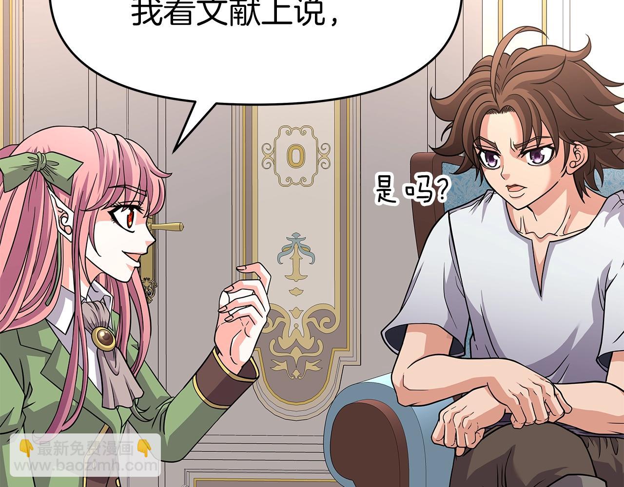 第27话 元老会(1/4)-第27话