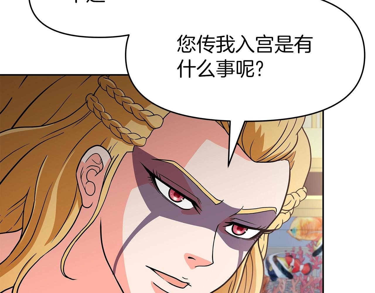 第29话 黑龙蒂安娜(1/4)-第29话