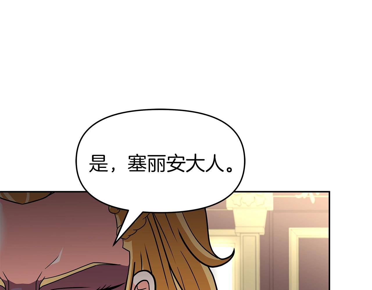 第29话 黑龙蒂安娜(1/4)-第29话