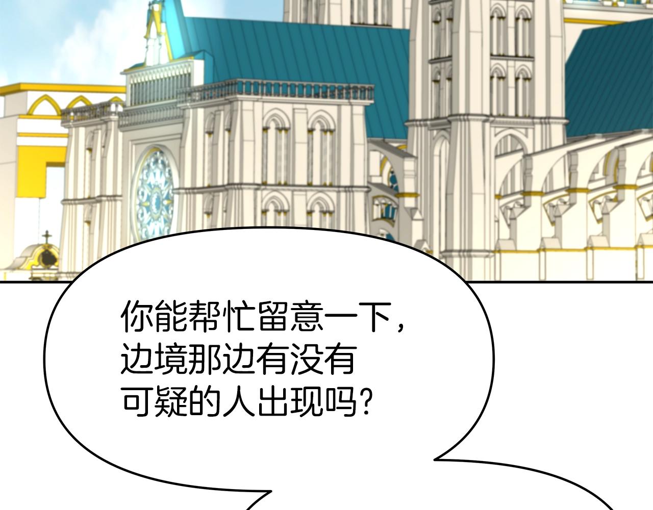 第29话 黑龙蒂安娜(1/4)-第29话