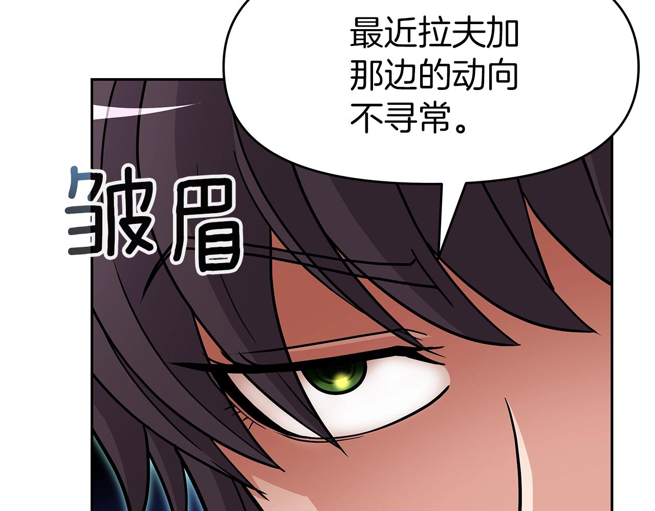 第29话 黑龙蒂安娜(1/4)-第29话