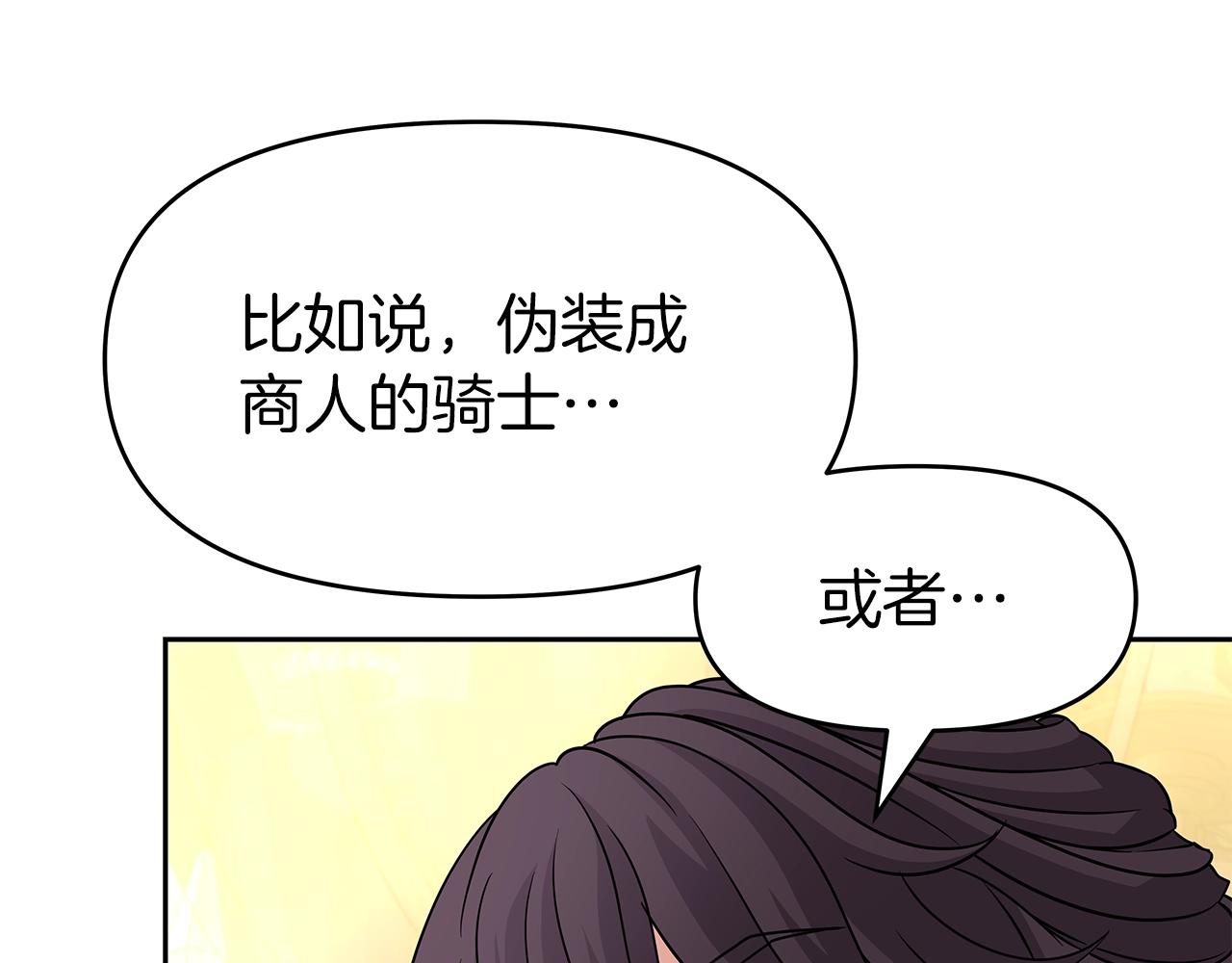 第29话 黑龙蒂安娜(1/4)-第29话