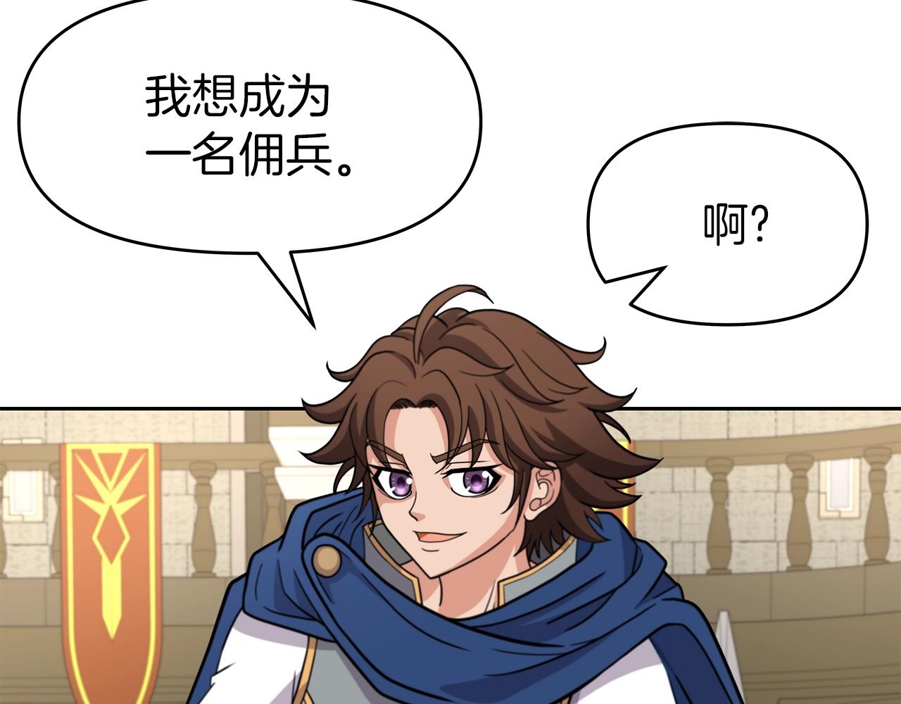 第29话 黑龙蒂安娜(1/4)-第29话