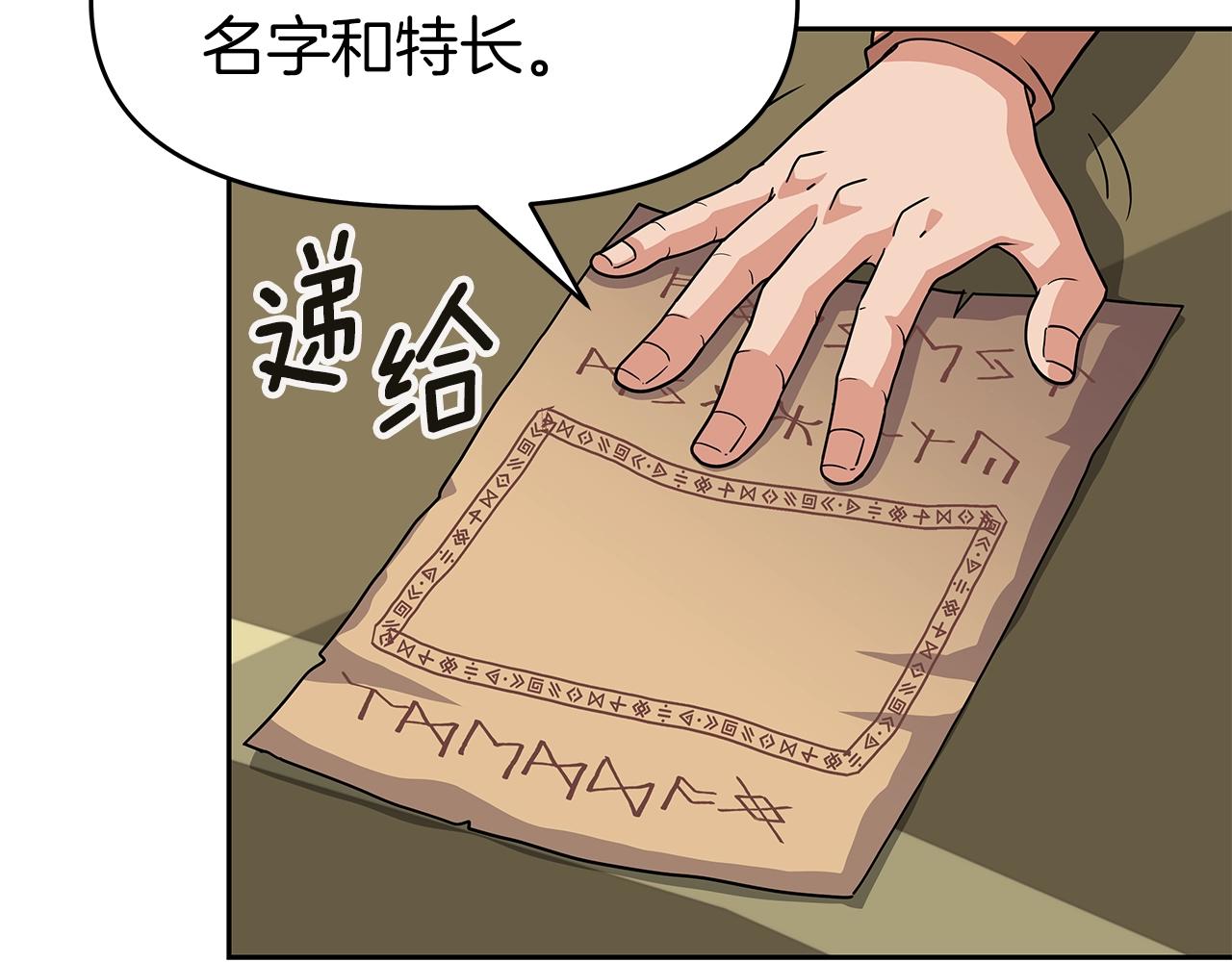 第29话 黑龙蒂安娜(1/4)-第29话