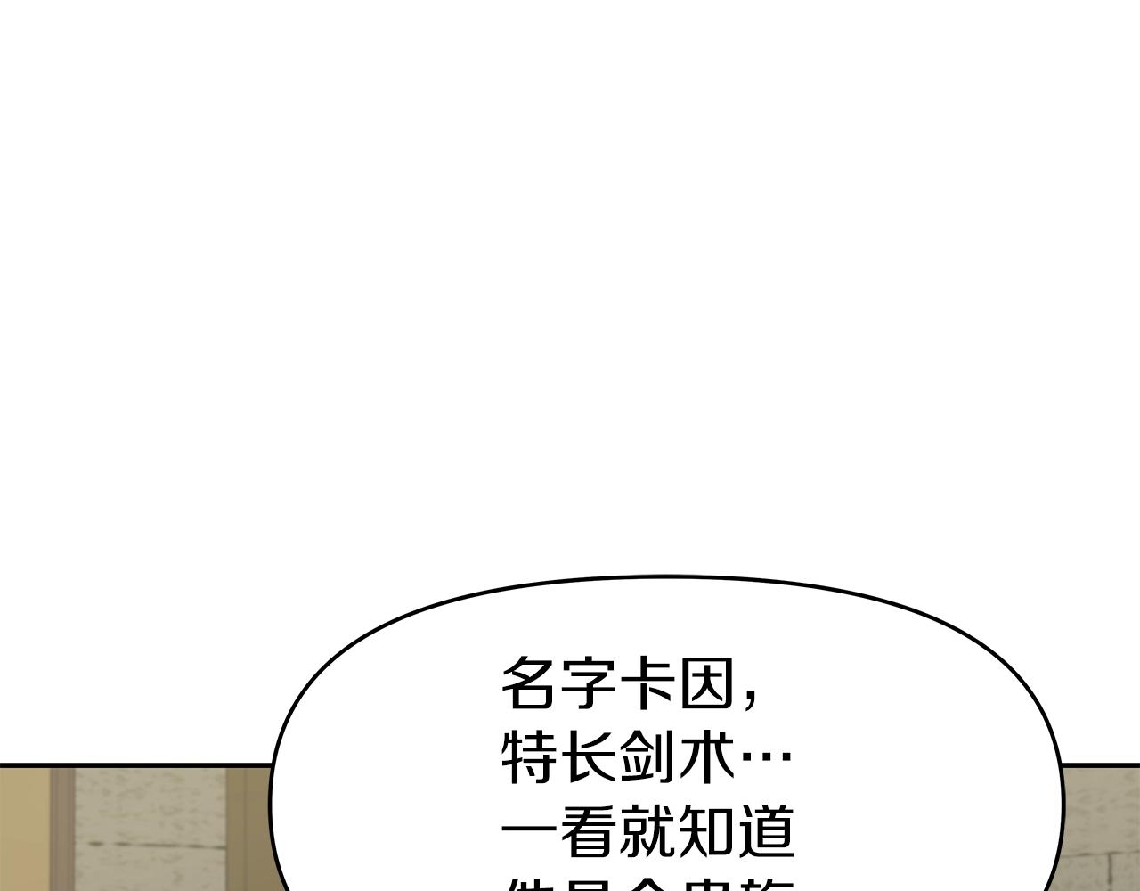 第29话 黑龙蒂安娜(1/4)-第29话