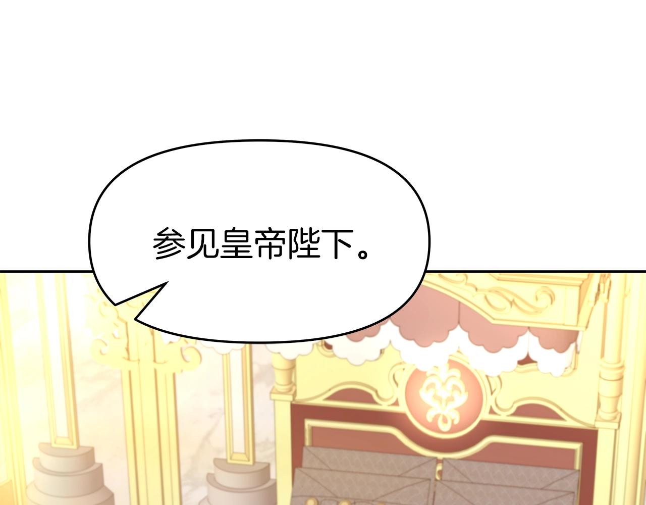 第29话 黑龙蒂安娜(1/4)-第29话