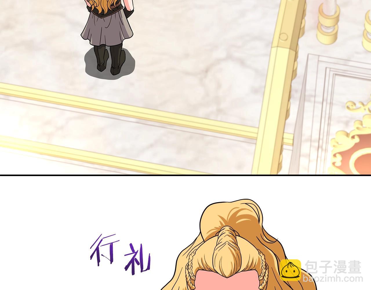 第29话 黑龙蒂安娜(1/4)-第29话